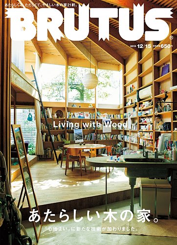 楽天ブックス: BRUTUS （ブルータス） 2024年 11/01号 [雑誌