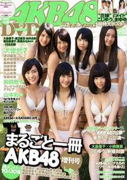 Akb48 週刊プレイボーイ 12 12年11月12日発売 雑誌 定期購読の予約はfujisan