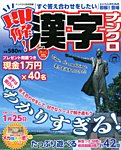 増刊 ナンパラ 12月号 (発売日2012年10月27日) 表紙