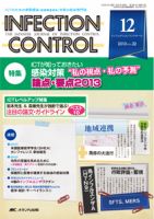 INFECTION CONTROL（インフェクションコントロール）のバック