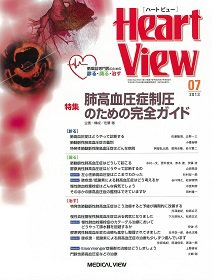 Heart View（ハートビュー） 2013年7月号 (発売日2013年06月11日) 表紙