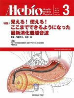 Mebio (メビオ) 2014年 04月号 [雑誌] (shin
