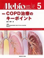 Mebio 2013年5月号 表紙