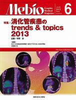 Mebio 2013年6月号 表紙