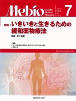 Mebio 2013年7月号 表紙