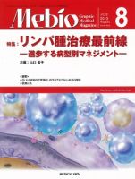 Mebio 2013年8月号 表紙
