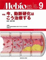 Mebio 2013年9月号 表紙