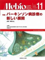 Mebio 2013年11月号 表紙