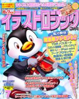 イラストロジックのバックナンバー 雑誌 定期購読の予約はfujisan