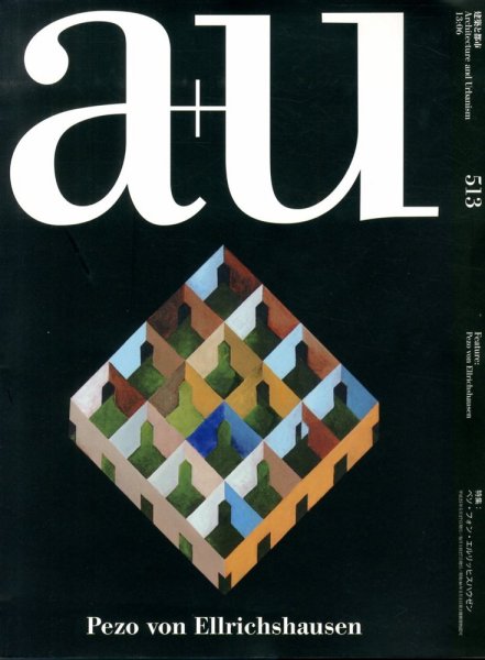 a＋U（エーアンドユー） 6月号 (発売日2013年05月27日) 表紙