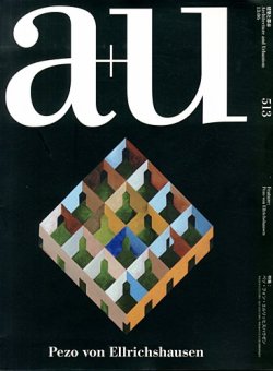 a＋U（エーアンドユー） 6月号 (発売日2013年05月27日) 表紙