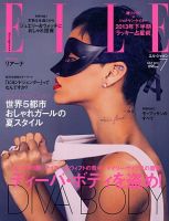エル・ジャポン（ELLE JAPON） 7月号 表紙