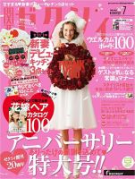 ゼクシィ関西 7月号 表紙