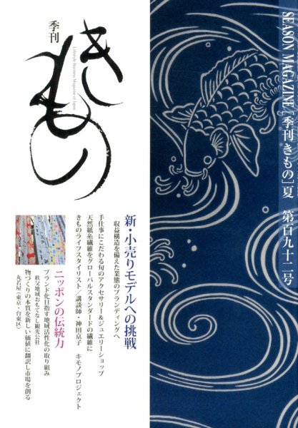 きもの 5月号 (発売日2013年05月31日) 表紙