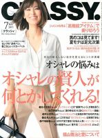 CLASSY.(クラッシィ） 7月号 表紙