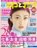 ケイコとマナブ関西版 2013年7月号 (発売日2013年05月25日) 表紙