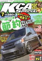 K-CARスペシャル 7月号 (発売日2013年05月25日) 表紙