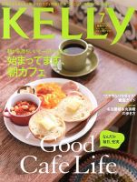 KELLY (ケリー) 7月号 表紙