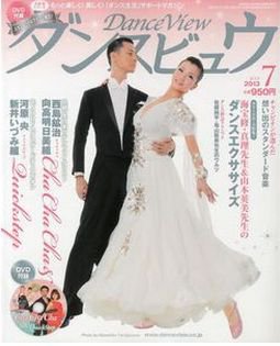 月刊 ダンスビュウ 7月号 (発売日2013年05月27日) 表紙