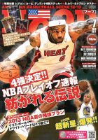 HOOP(フープ) 7月号 (発売日2013年05月25日) 表紙