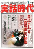 実話時代のバックナンバー (6ページ目 15件表示) | 雑誌/定期購読の予約はFujisan