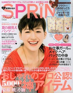 スプリング 雑誌 7 月 販売済み 号