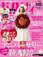 ゼクシィ首都圏 7月号 表紙