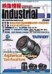 映像情報インダストリアル 1月号 (発売日2003年12月25日) 表紙