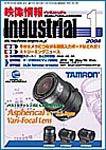 映像情報インダストリアル 1月号 (発売日2003年12月25日) 表紙