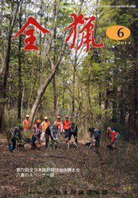 全猟 6月号 (発売日2013年05月27日) 表紙
