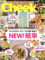 CHEEK（チーク） 7月号 (発売日2013年05月23日) 表紙
