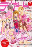 デザート 7月号 表紙