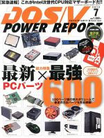 DOS/V POWER REPORT (ドスブイパワーレポート)のバックナンバー