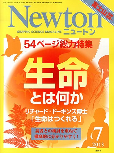 Newton（ニュートン）2023年12月号 （ニュートン プレス
