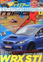 ニューモデルマガジンX 2013年7月号 表紙