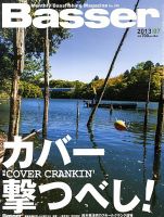 Basser（バサー） 表紙