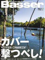 Basser（バサー）のバックナンバー (11ページ目 15件表示) | 雑誌/電子