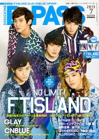 B-PASS（バックステージパス） 2013年7月号 表紙