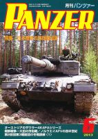 PANZER（パンツアー） 6月号 表紙