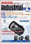 映像情報インダストリアル 2月号 (発売日2004年01月25日) 表紙