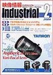 映像情報インダストリアル 2月号 (発売日2004年01月25日) 表紙