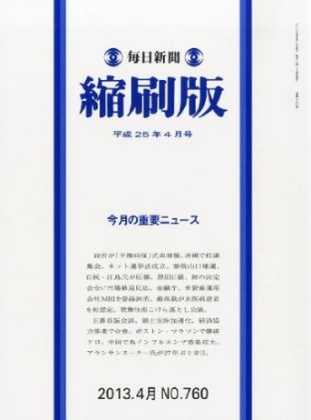 Yahoo!オークション -「大阪朝日新聞」(昭和) (新聞)の落札相場