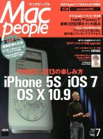 MacPeople (マックピープル）のバックナンバー | 雑誌/定期購読の予約はFujisan