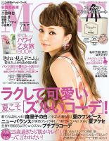 MORE（モア）のバックナンバー (9ページ目 15件表示) | 雑誌/電子書籍