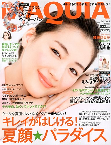 MAQUIA（マキア） 7月号 (発売日2013年05月23日) | 雑誌/定期購読の予約はFujisan
