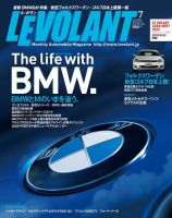 ル・ボラン（LE VOLANT） 7月号 (発売日2013年05月25日) 表紙