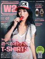 warp MAGAZINE JAPAN（ワープ・マガジン・ジャパン）  7月号 (発売日2013年05月24日) 表紙