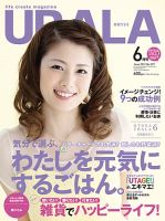 月刊URALA STYLE 2013年6月号 表紙