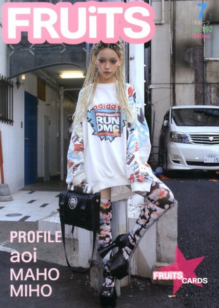 FRUiTS（フルーツ） 2013年7月号 (発売日2013年05月23日) 表紙