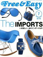 Free & Easy (フリーアンドイージー) 7月号 (発売日2013年05月30日) 表紙